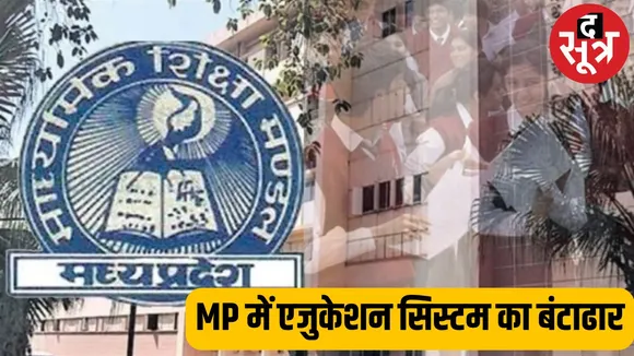 mp education 