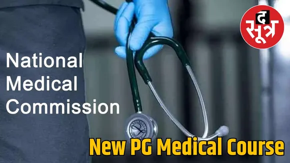  New PG Medical Course