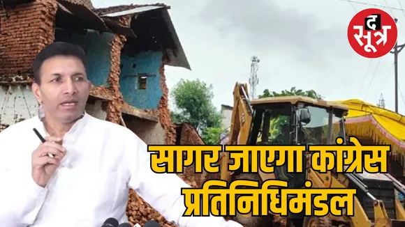 Congress delegation will meet the families of Sagar accident victims