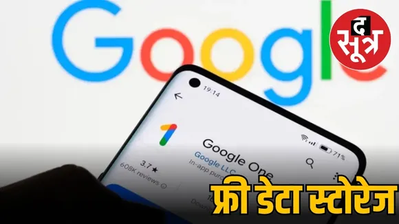 Google फ्री में दे रहा 30 GB क्लाउड स्टोरेज