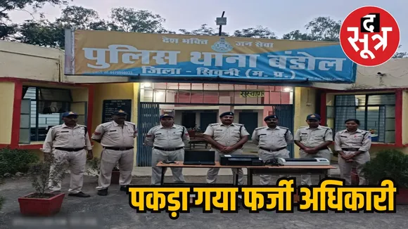 Madhya Pradesh Seoni
