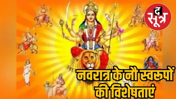 devi