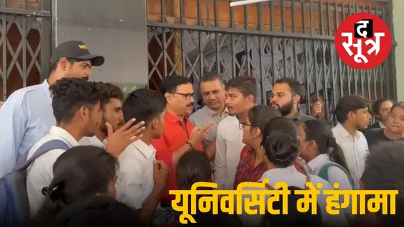 BA LLB की परीक्षा में बंटा गलत पेपर