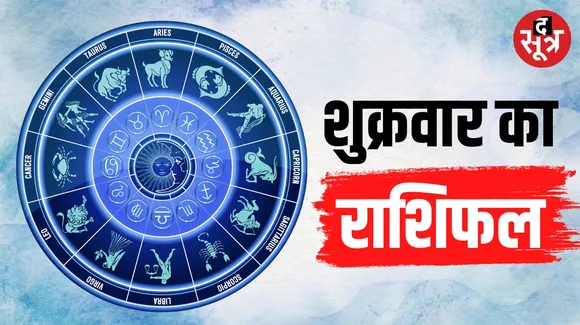 Horoscope of April 19