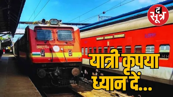 Jabalpur New Katni Junction Singrauli section trains canceled
