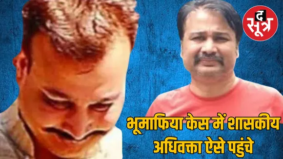 MP Indore land mafia case Court hearing