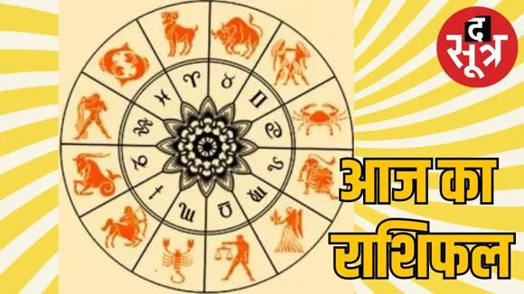 HOROSCOPE