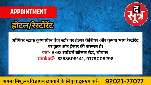 होटल रेस्टोरेंट