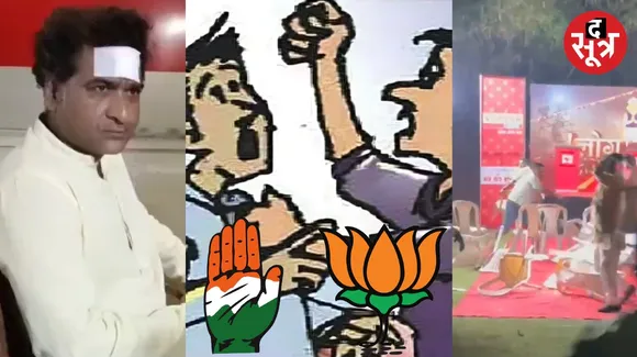 Fight between BJP and Congress workers during channel debate in Jabalpur