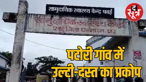 Panna vomiting and diarrhea 4 children died 
