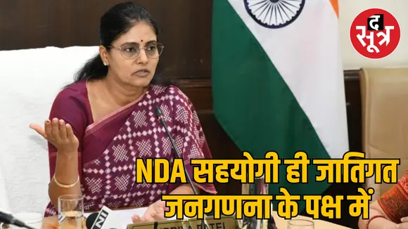 Union Minister Anupriya Patel demands caste census news