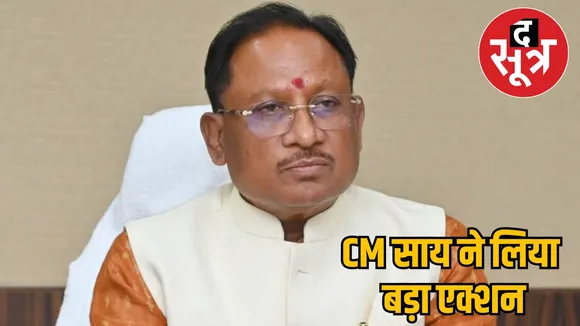 CM Sai changed collectors two districts