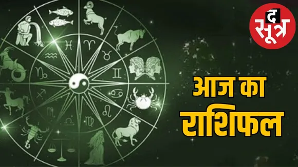 HOROSCOPE