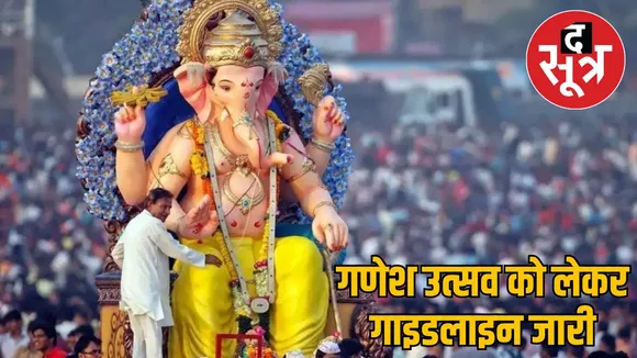 Guidelines issued for Ganesh festival in Raipur
