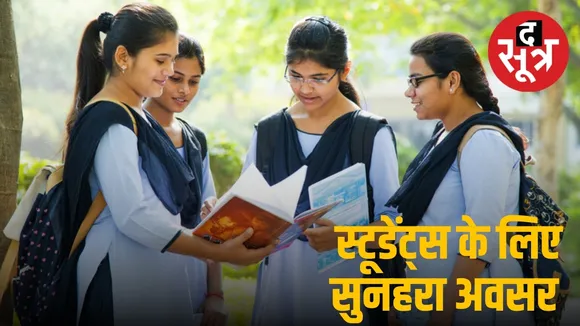 CG बोर्ड सेकेंड चांज एग्जाम 