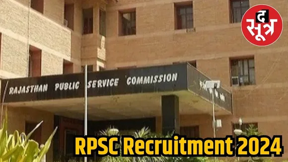 RPSC Recruitment 2024