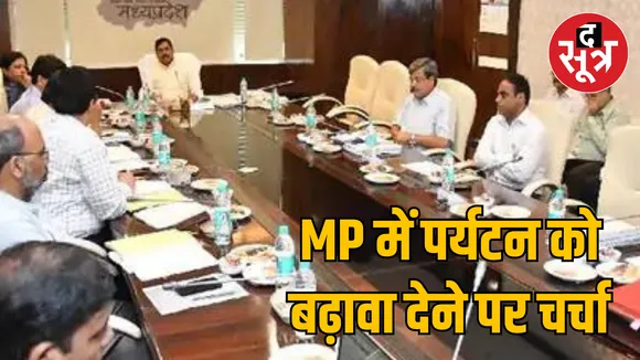 MP bhopal CM Mohan Yadav meeting with tourism board officers