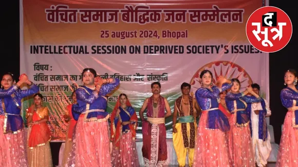 वंचित समाज सम्मेलन भोपाल 
