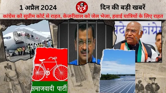 द सूत्र