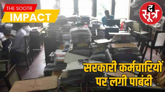 MP Government Employees Office Timing 