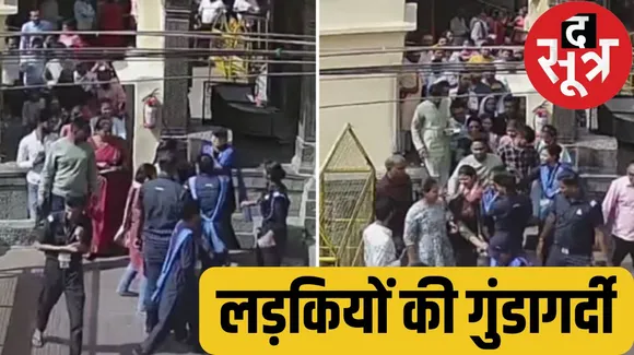 द सूत्र