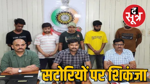 Raipur Police arrested 5 IPL betting bookies Delhi