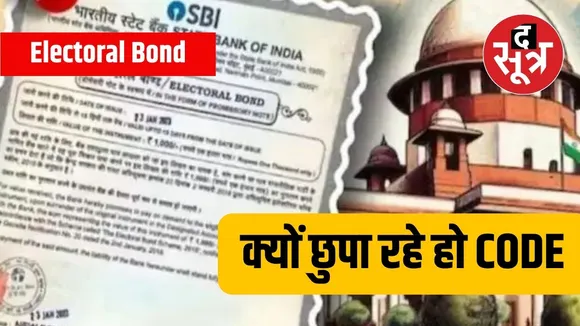 ELECTORAL BOND SC 