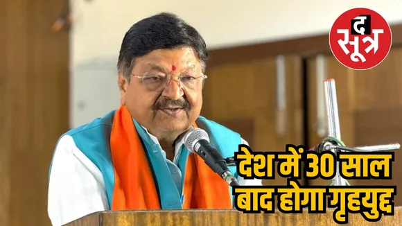 Kailash Vijayvargiya 30 years 