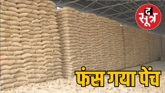 नागरिक आपूर्ति निगम