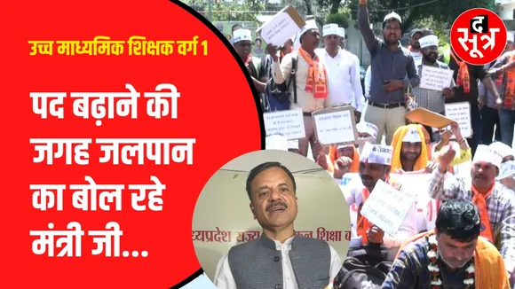 उच्च माध्यमिक शिक्षक वर्ग 1