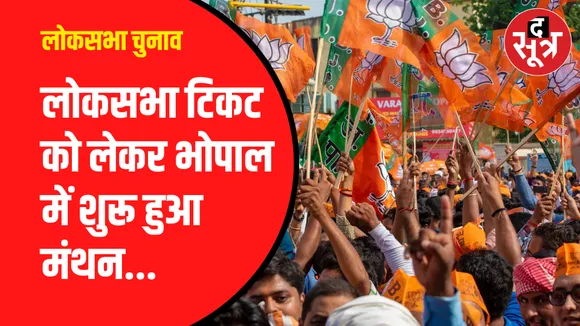 loksabha election