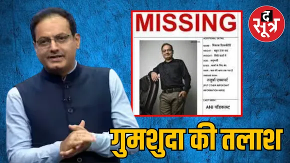 Delhi coaching accident Dr. Vikas Divyakirti trolled social media