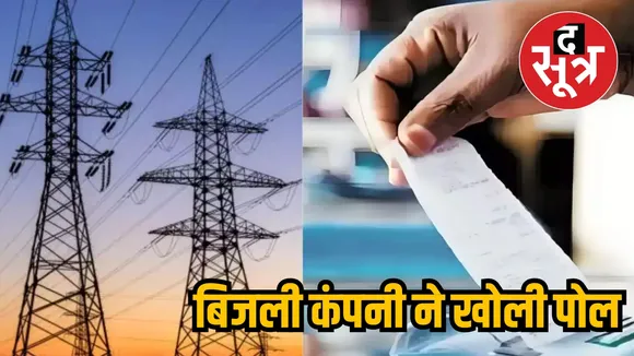 mpeb bill recovery