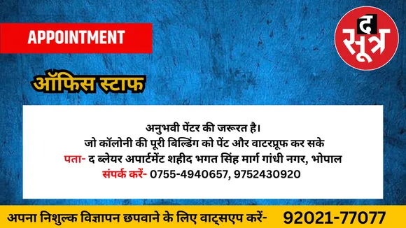 ऑफिस स्टाफ