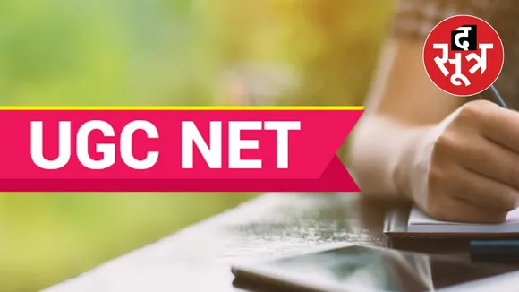 UGC NET 
