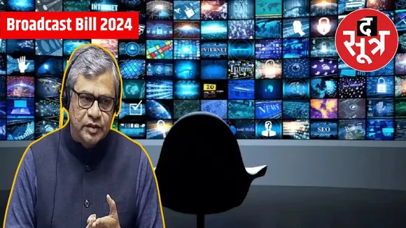 Broadcast Bill 2024