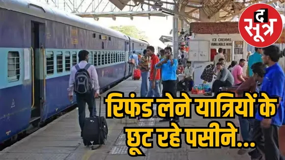 4.50 lakh tickets were cancelled
