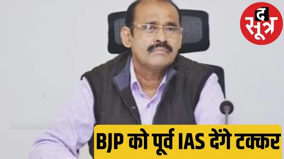Congress against BJP State President VD Sharma from Khajuraho Lok Sabha seat  SP supported this former IAS द सूत्र
