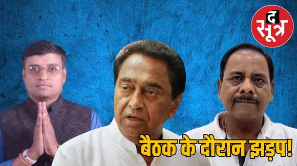 kamalnath sohan valmik Sanjay Puhar Congress incident shikarpur