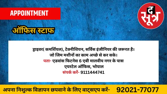 ऑफिस स्टाफ 