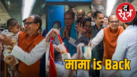 shivraj singh chouhan 16 june