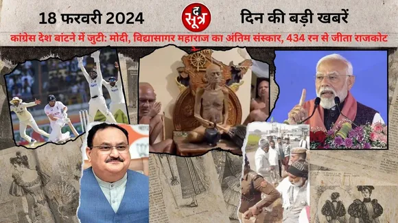 दिन की बड़ी खबरें