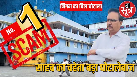 जद