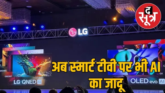LG 