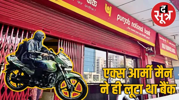 बैंक 
