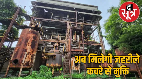 Bhopal gas tragedy 