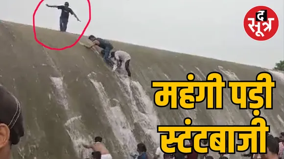 Youth doing stunt dies due to drowning in Nagpur Dam