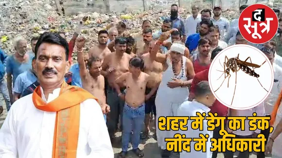 इंदौर में डेगू