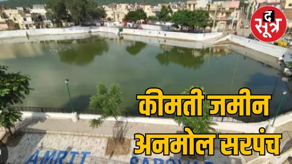 Raipur Village Pacheda Nardaha Sarpanch Nehru Dande Story