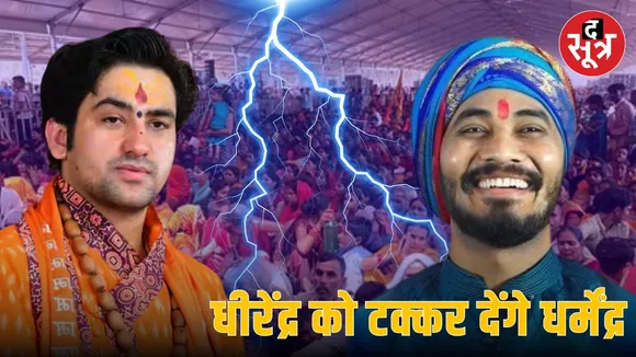 Dhirendra Krishna Shastri